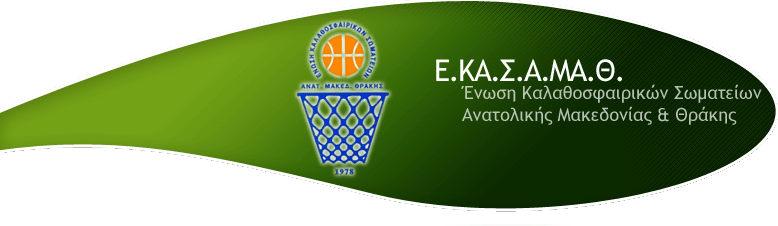 ΕΚΑΣΑΜΑΘ